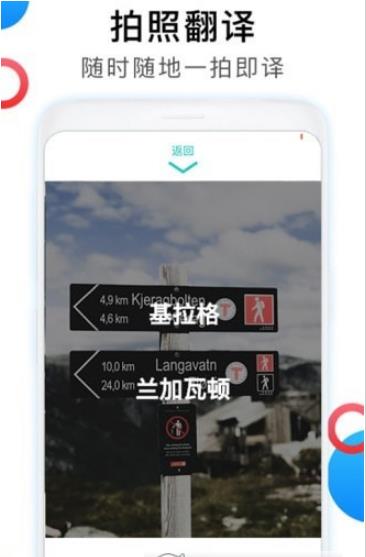 英语图片转文字翻译app3