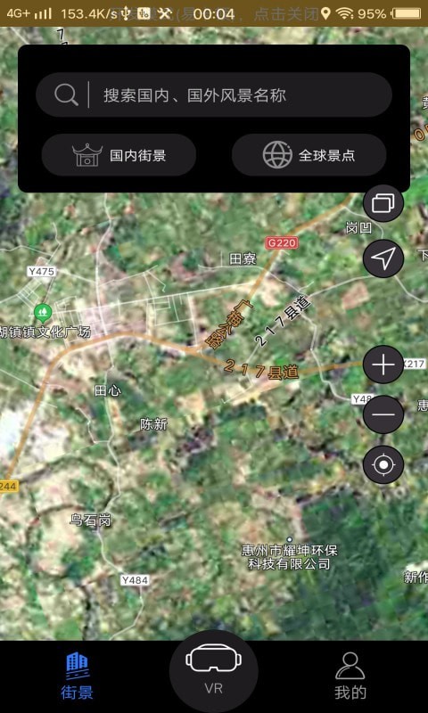 西瓜全球3D高清街景app3