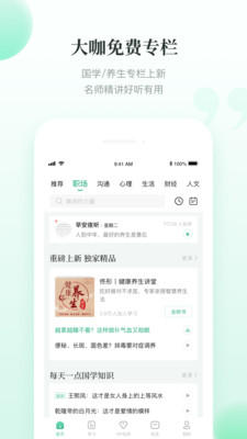 有书资讯app1