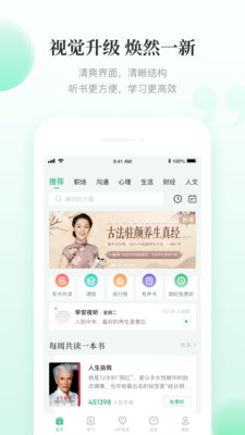 有书资讯app3