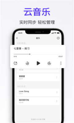 拿火加app3