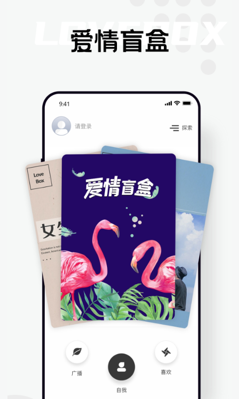 自我说app1