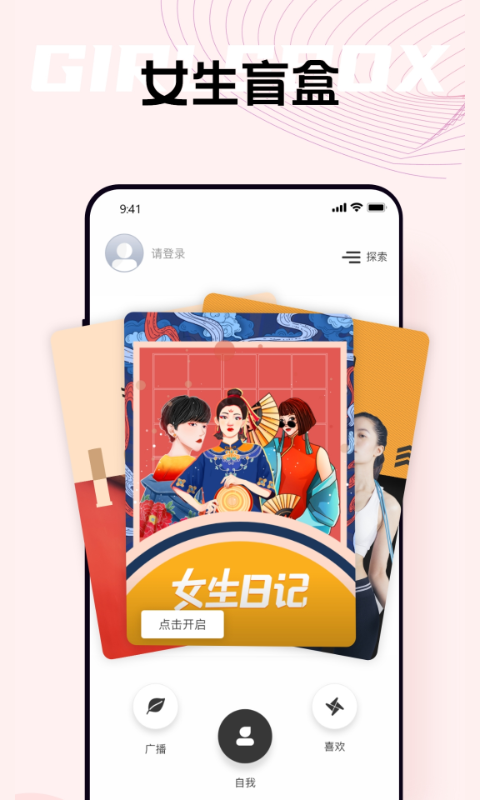 自我说app3