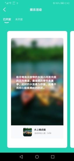 瓯米鲜商家app1