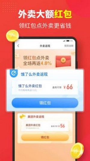 红色一百app3