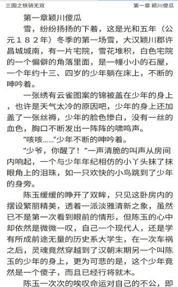 快看小书亭全本免费小说app3