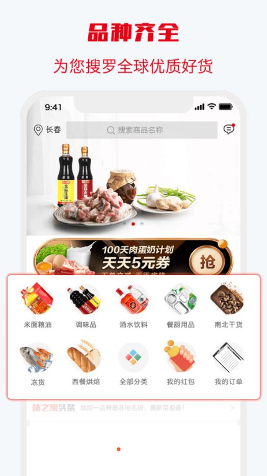 味之云app1