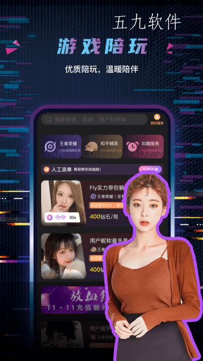 玩偶陪玩app1