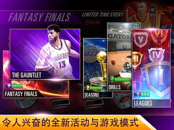 nba2kmobile兑换码20218月版3