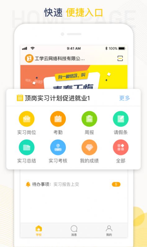 蘑菇丁app最新版3