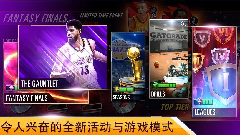 NBA2Kmobile魔术师兑换码最新版下载图片1