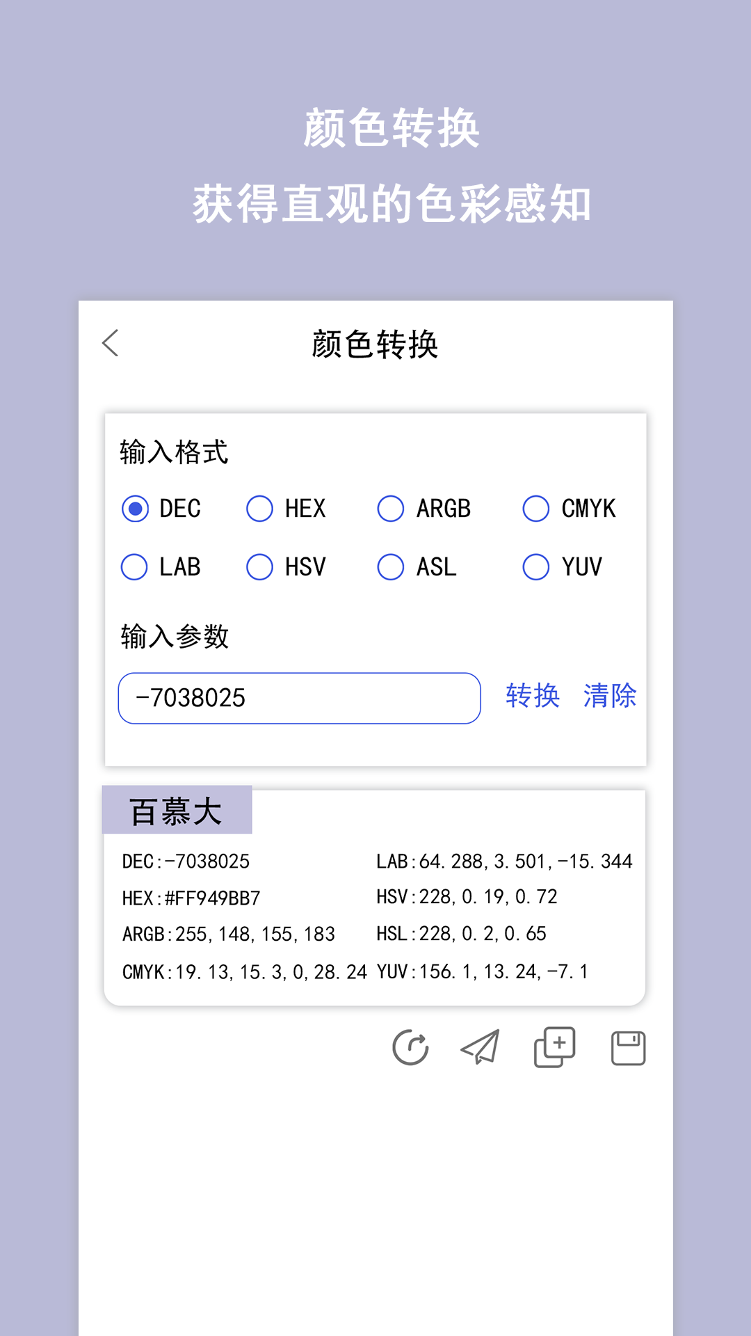 色卡app3