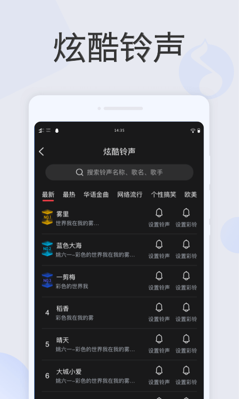 叮咚闹钟app2