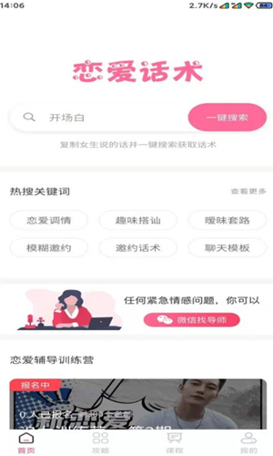 红恋爱app1