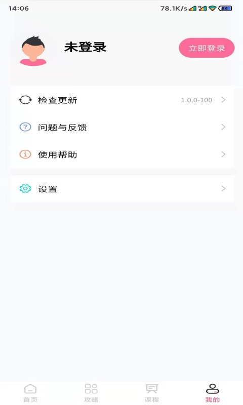 红恋爱app安卓版图片1