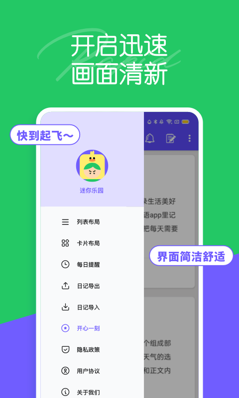 迷你乐园app2