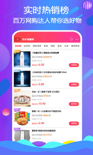 全球海购app1