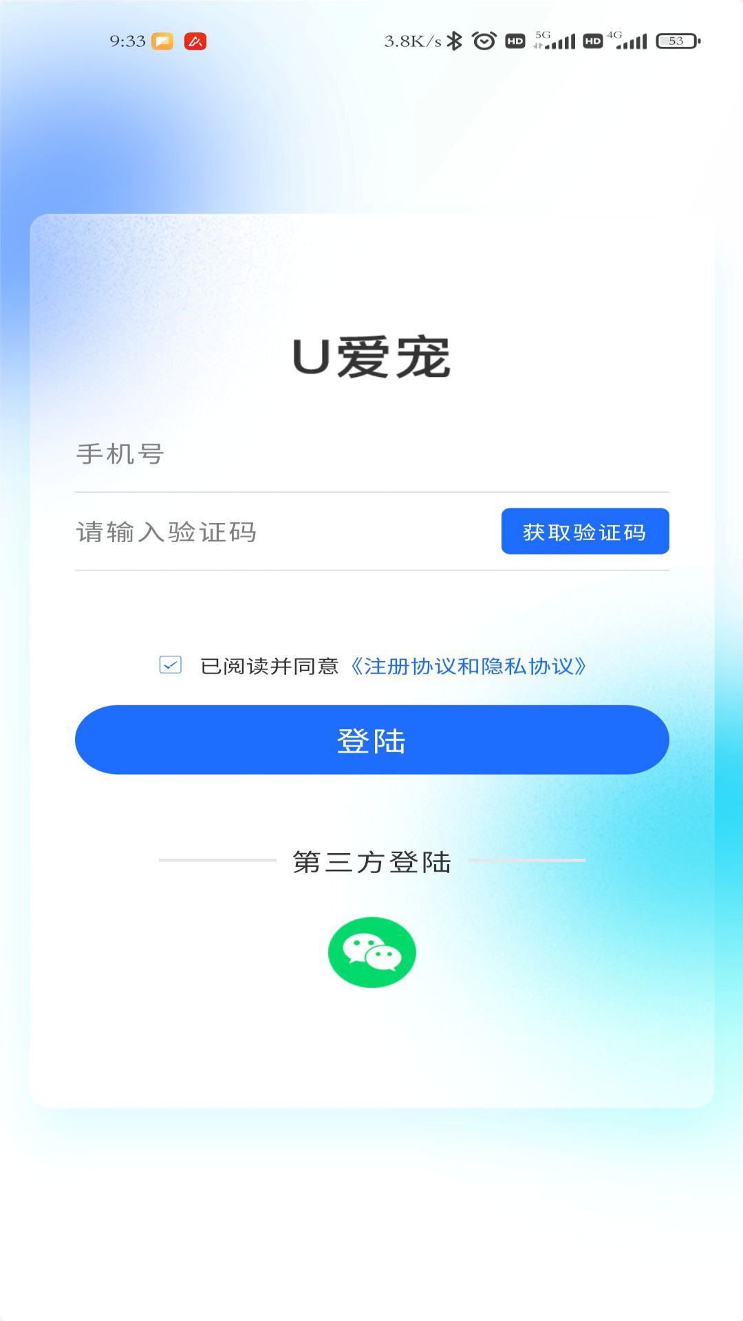 U爱宠app2