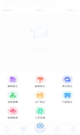 云联工匠软件官方版图片1