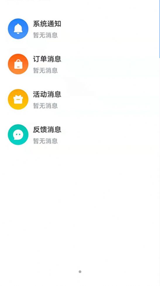 镇报管家app2