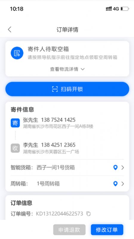 sife同城社区app手机版图片1