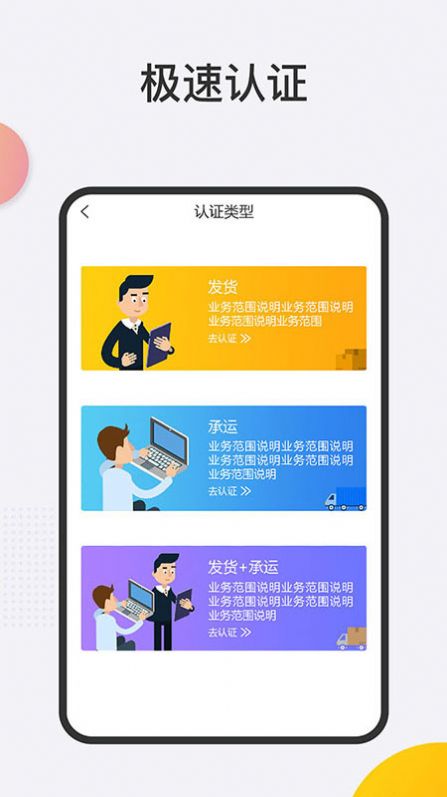 大禹智运物流app手机版图片1