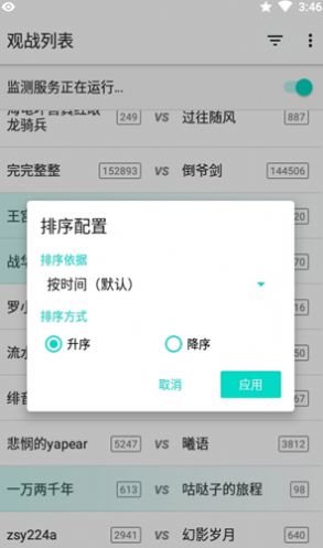 萌卡YGO观战助手app3