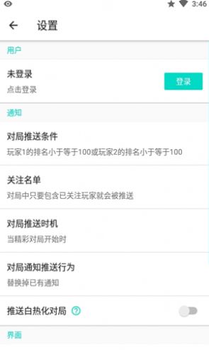 萌卡YGO观战助手app1