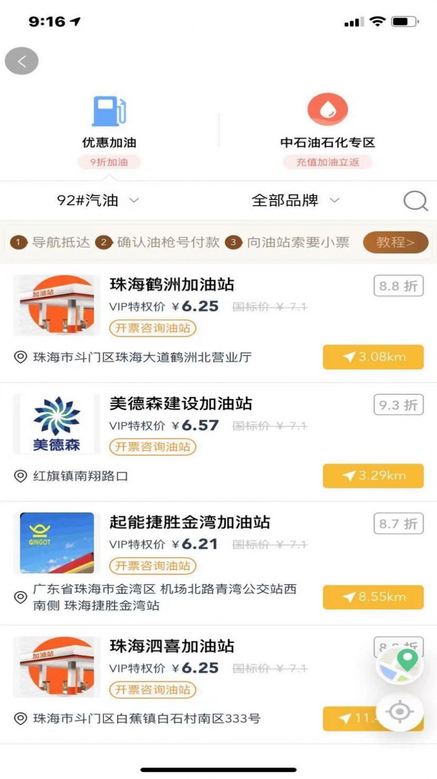 小鲤鱼礼品卡软件1