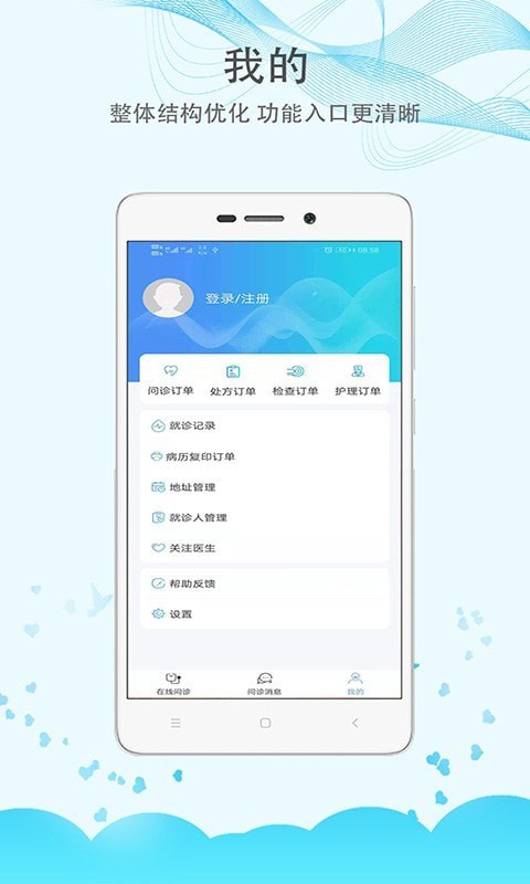 三峡医院网上挂号app1