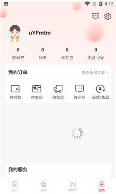 美音极速版app1