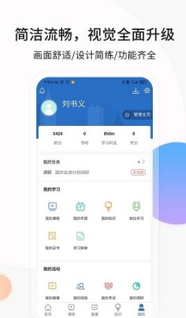 思极学堂app2