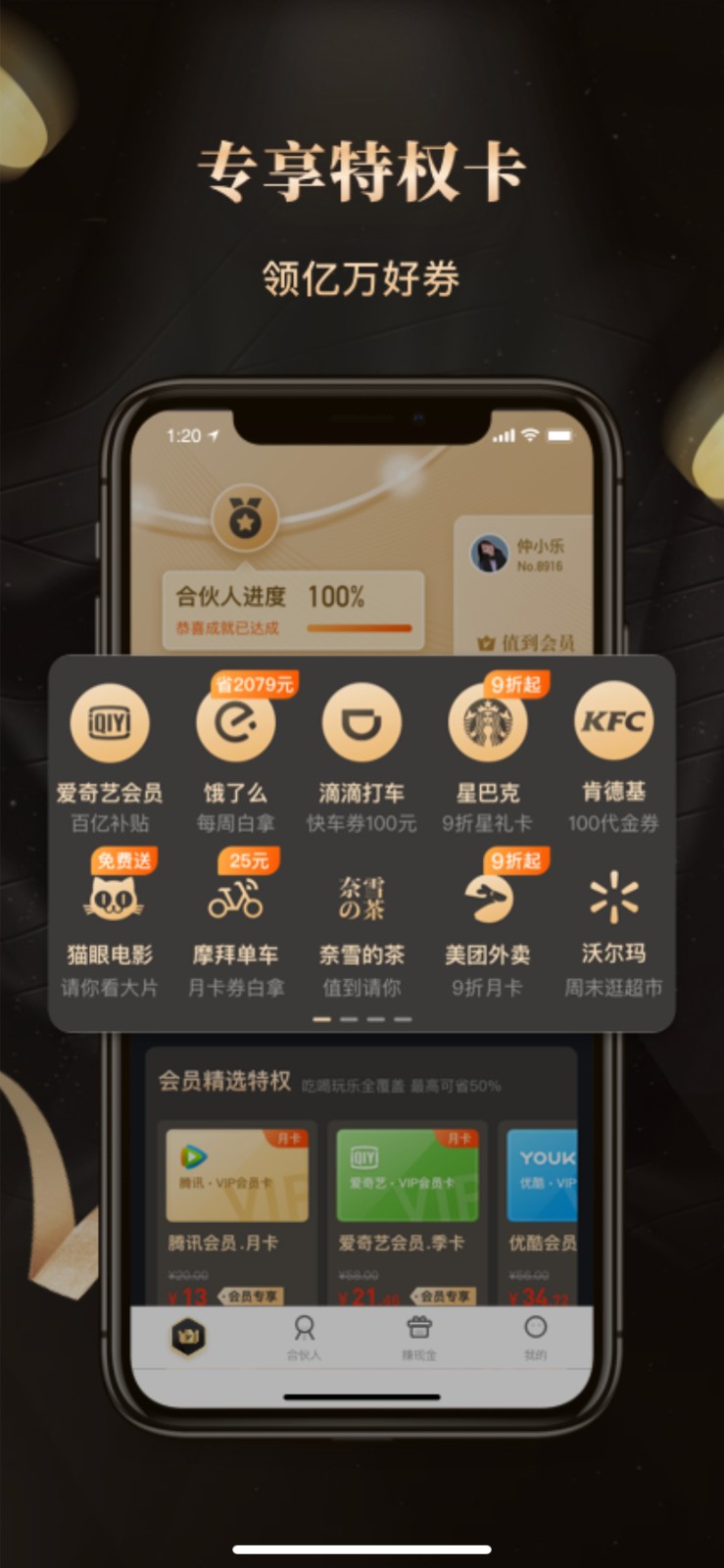 财乐多app1