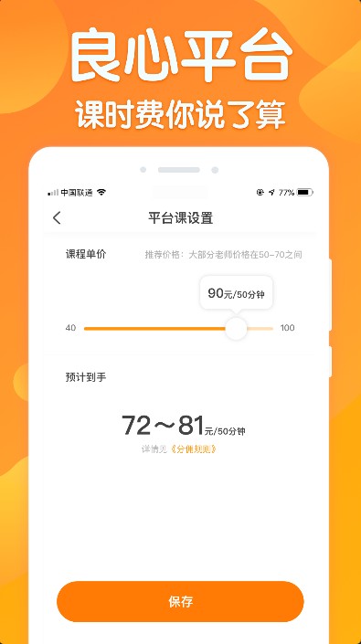 来音练琴教师端软件官方版图片1