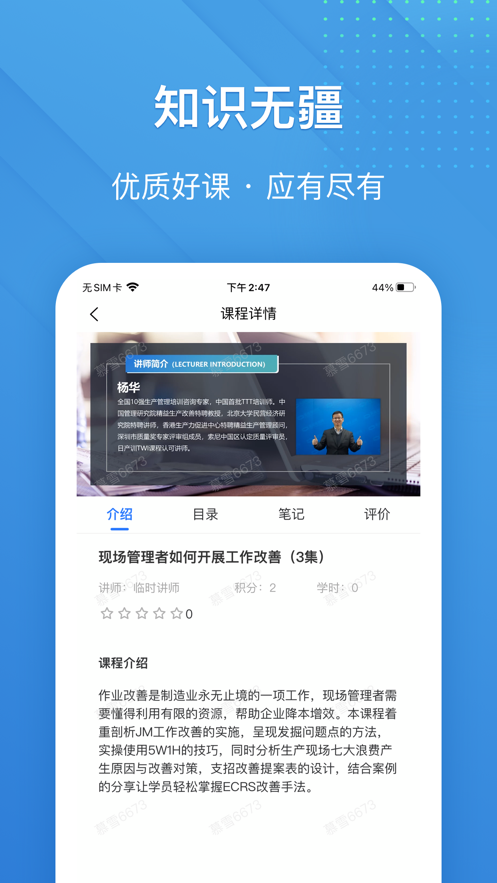 泽汇兜学app1