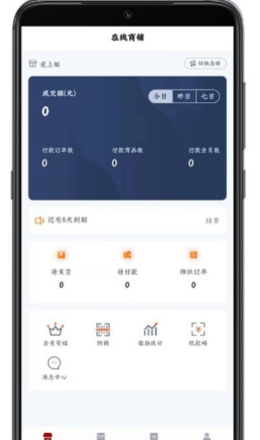 爱上姐在线商铺app2