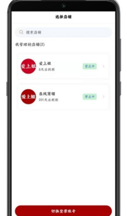 爱上姐在线商铺app3