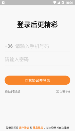 食事达配送app1