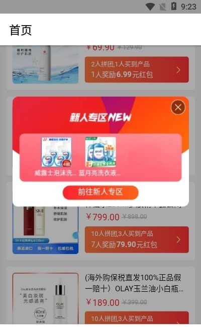 乐pin app1