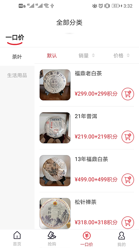 易拍堂app1