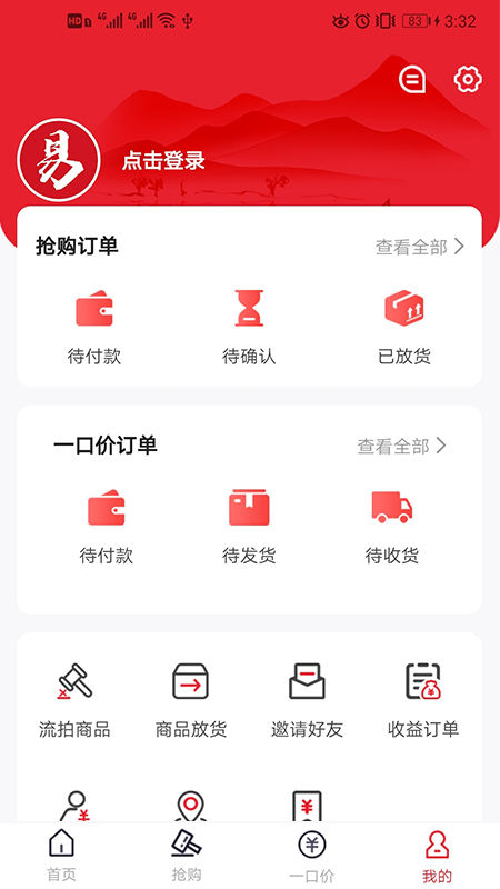 易拍堂app3