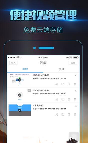 录屏大师炫酷特效app2