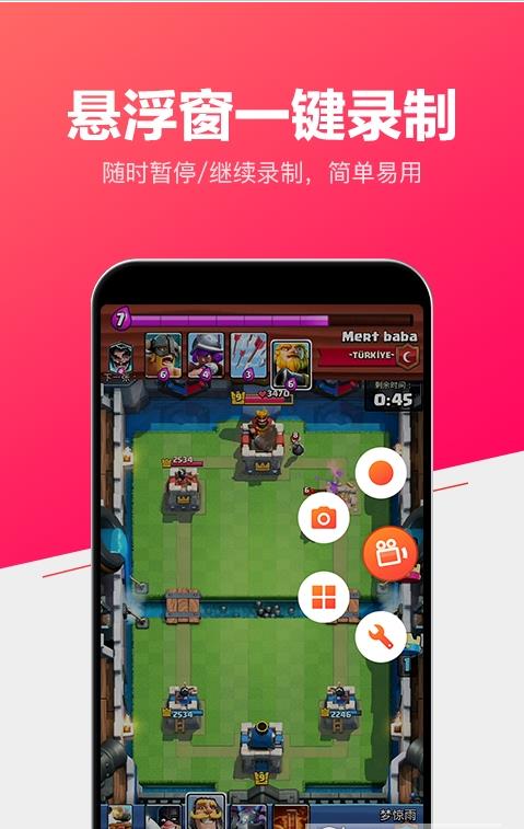 小狐录屏app2