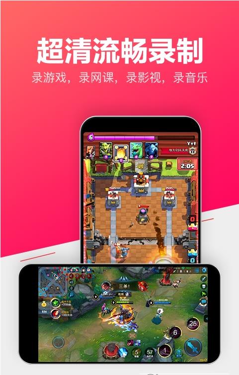 小狐录屏app3