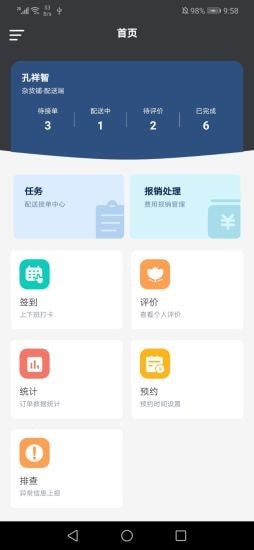 小柚易运app1