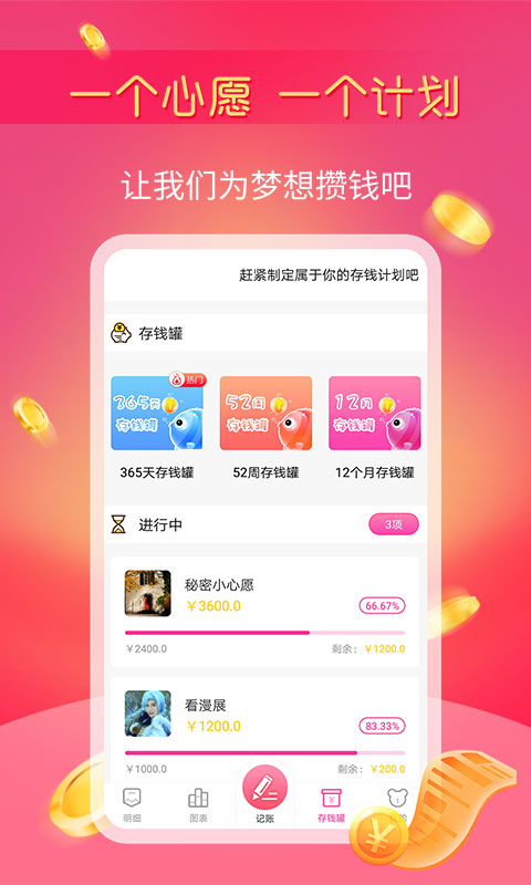 小鱼记账app1