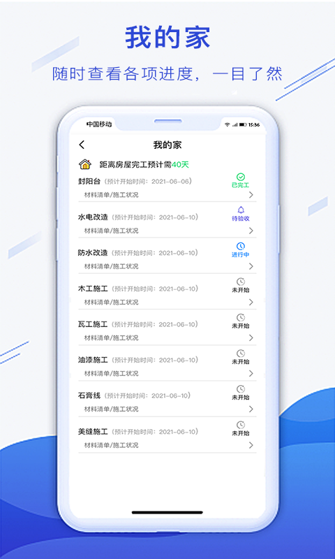 小白易装app3