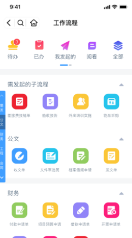 协众移动办公app3