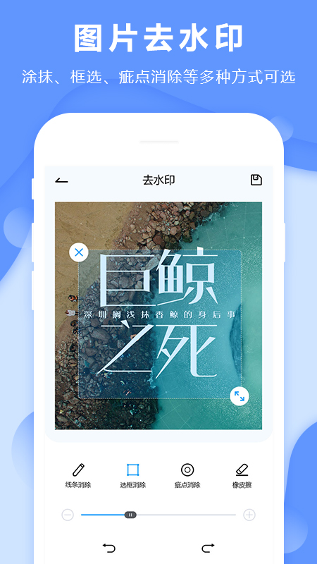 西瓜视频视频去水化app3