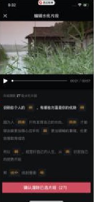 西瓜视频智能音乐延长app1